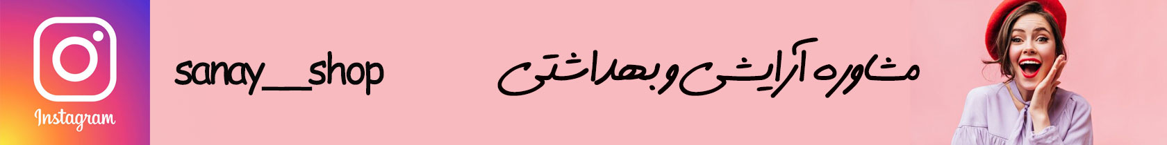 صفحه سانای شاپ