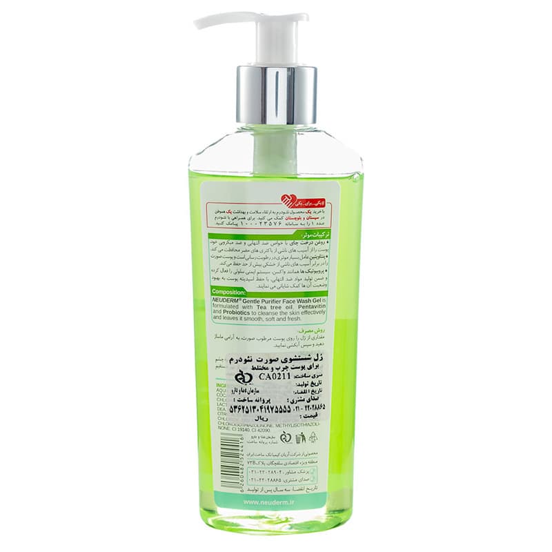 ژل شستشوی پوست چرب و مختلط Gentle Purifier نئودرم 200ml