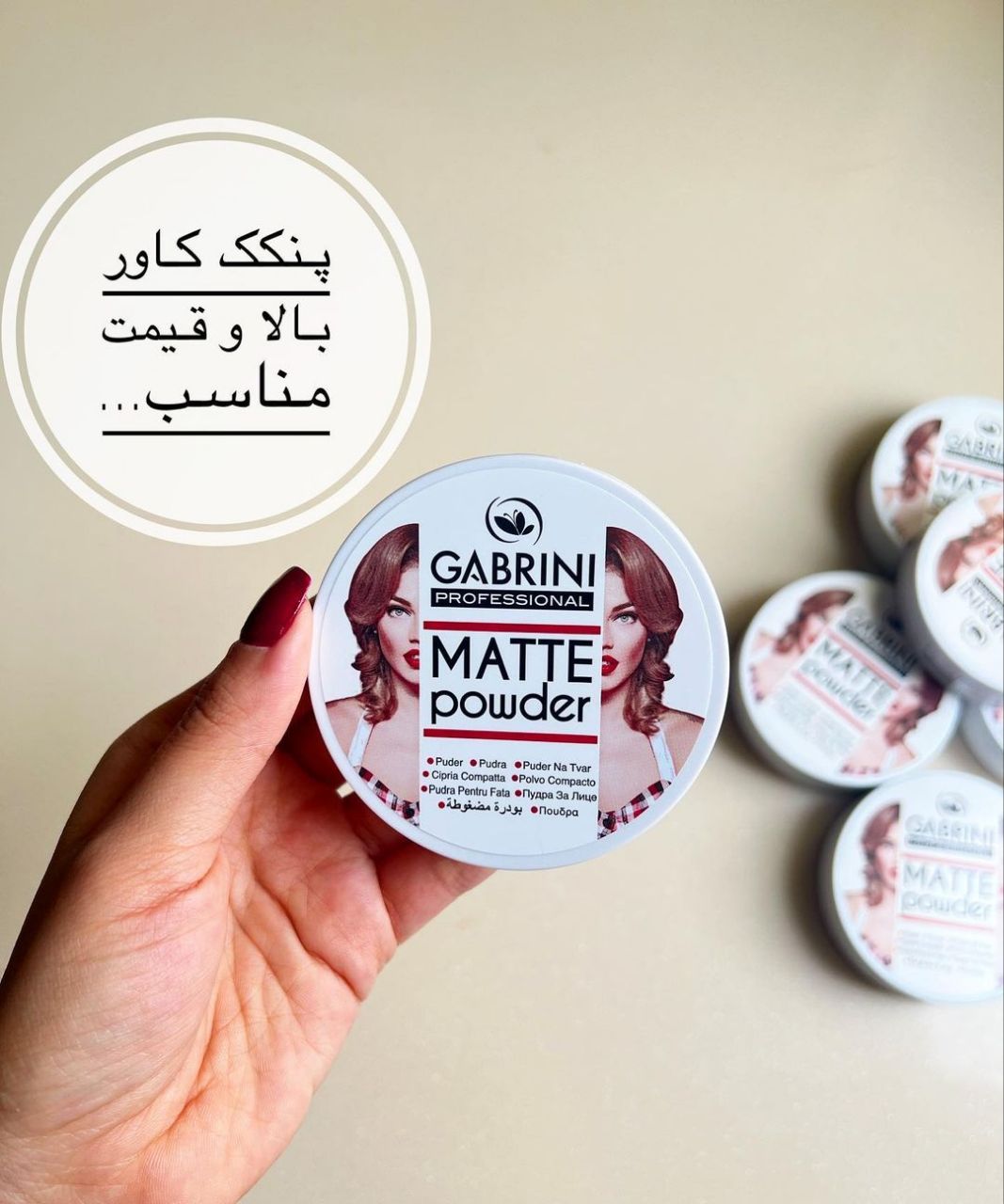 پنکک  مات گابرینی